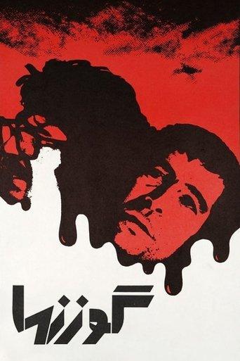 The Deer (1976) poster