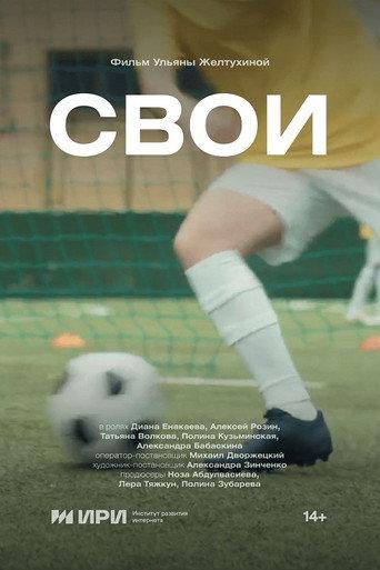 Your Own (2024) poster