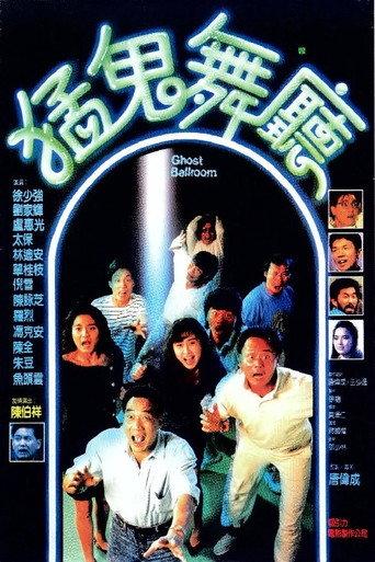 Ghost Ballroom (1989) poster