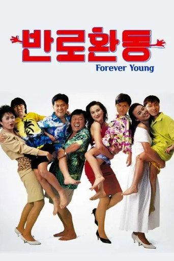 Forever Young (1989) poster