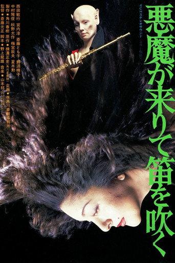 Devil's Flute (1979) poster