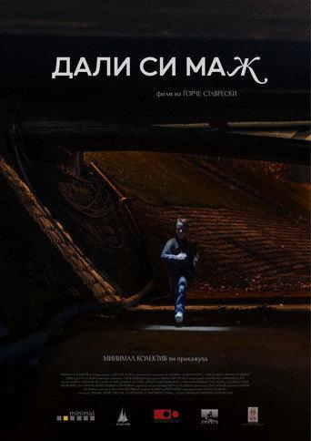 Are You a Man (2023) poster