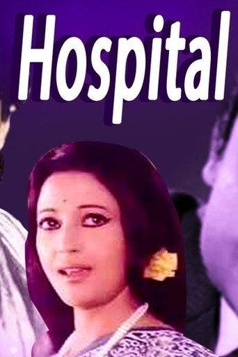 Hospital (1960) poster