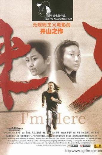 I Am Here (2002) poster