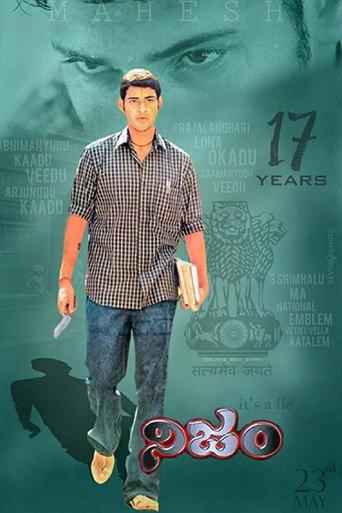 Nijam (2003) poster