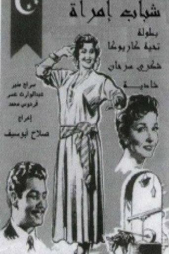 Drumsticks (1956) poster