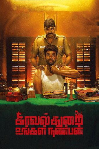 Kavalthurai Ungal Nanban (2020) poster