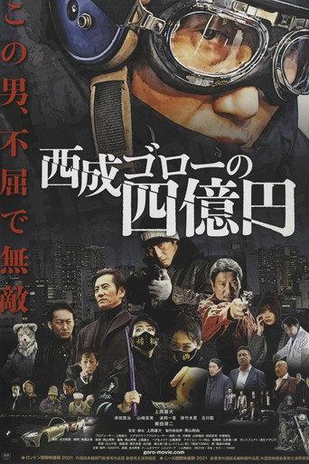 Nishinari Goro's 400 Million Yen (2021) poster