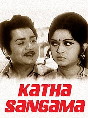 Katha Sangama (1976) poster