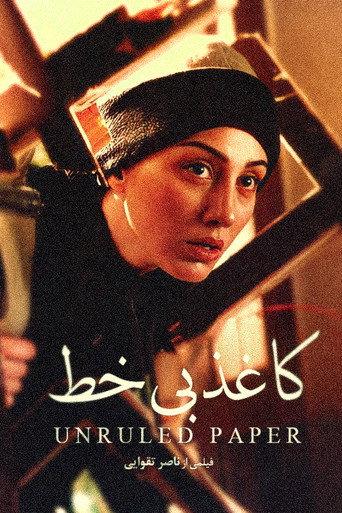 Unruled Paper (2002) poster