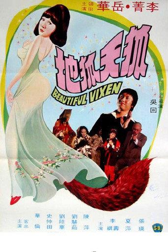 Beautiful Vixen (1976) poster