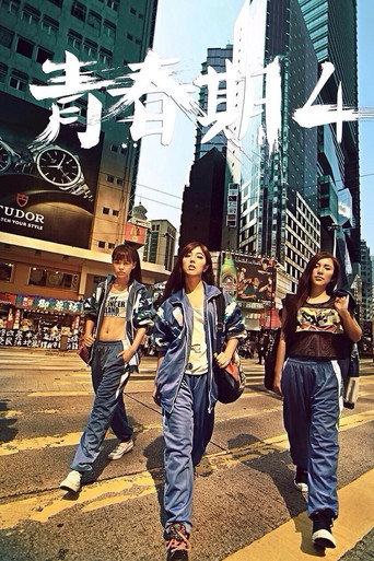 Pubescence 4 (2014) poster