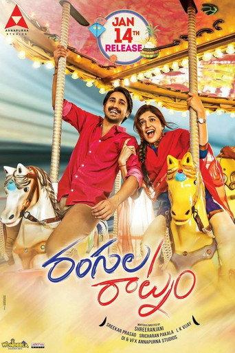 Rangula Ratnam (2018) poster