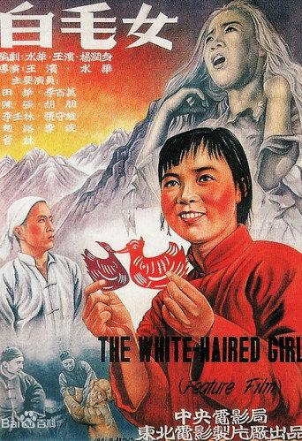 The White-Haired Girl (1951) poster