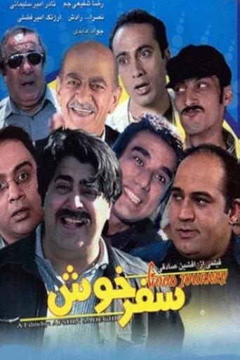 Safar-e Khosh (2004) poster