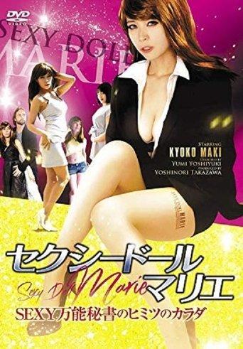 Sexy Doll Marie (2019) poster
