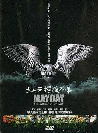 Wings Of Dream (2002) poster