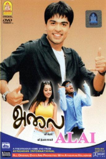 Alai (2003) poster