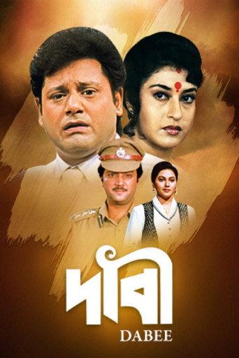 Dabee (2000) poster