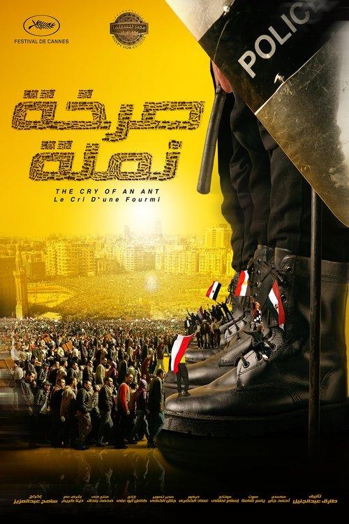 Cry of an Ant 2011 official movie poster