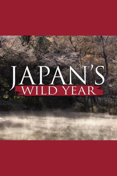 Japan's Wild Year 2015 official movie poster