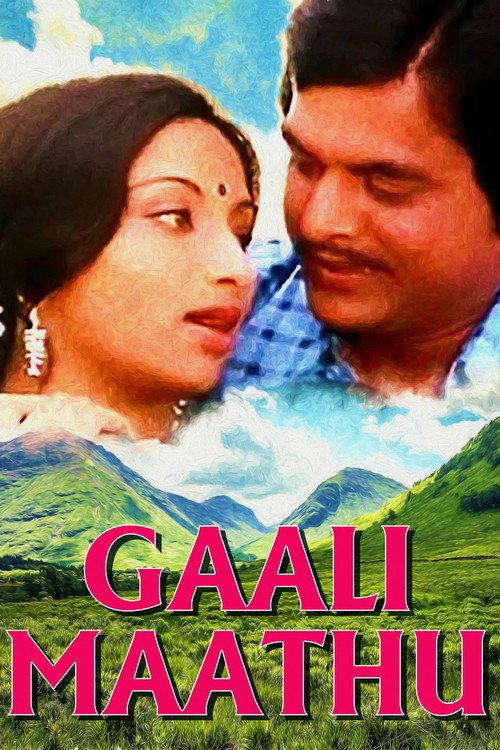 Gaali Maathu 1981 official movie poster