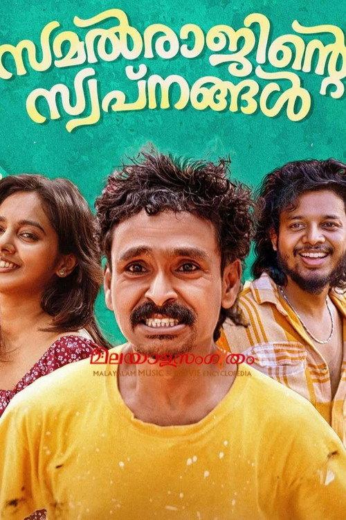 Samalraajinte Swapnangal 2025 official movie poster