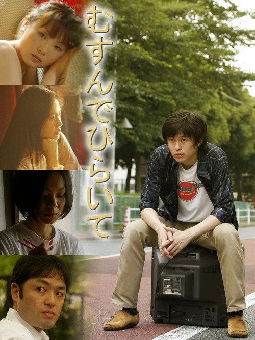 Musunde hiraite 2007 official movie poster