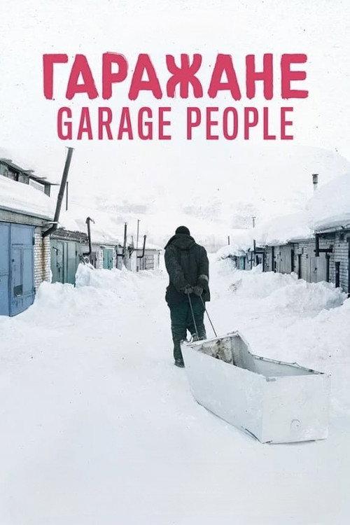 Garage People 2021 official movie poster
