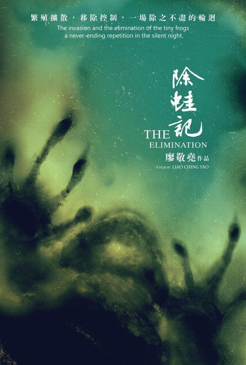 The Elimination 2023 official movie poster