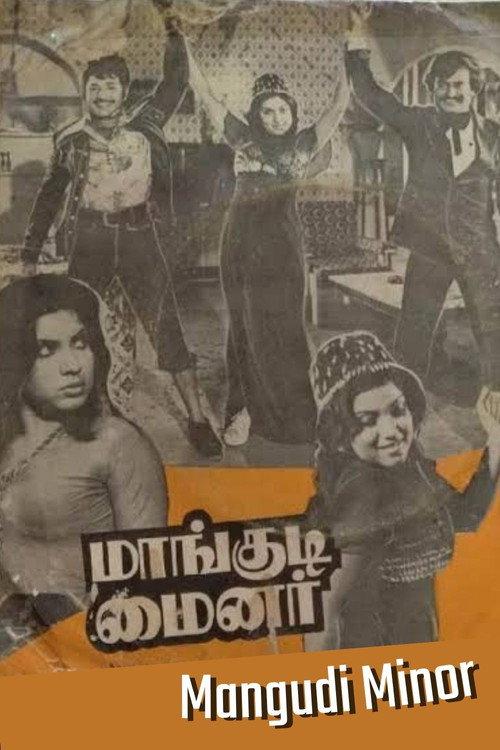 Mangudi Minor 1978 official movie poster