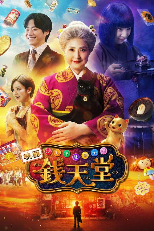The Supernatural Sweet Shop: The Movie 2024 official movie poster