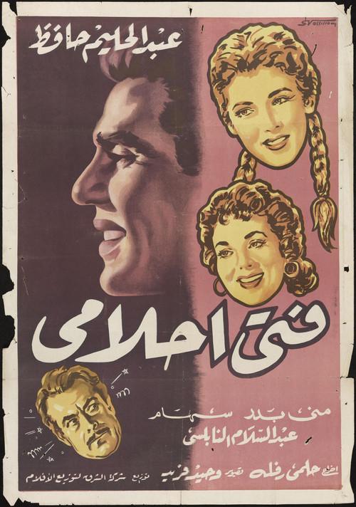 The Man of My Dreams 1957 official movie poster