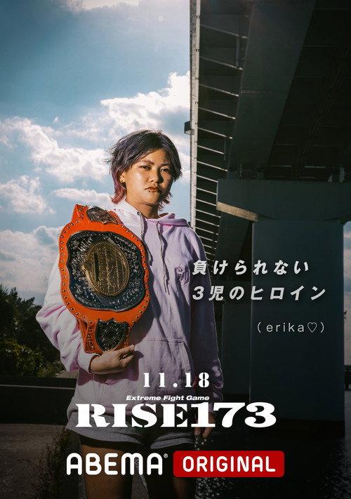 RISE 173 2023 official movie poster