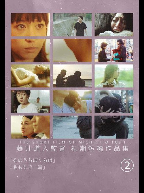 Soon we 2011 official movie poster