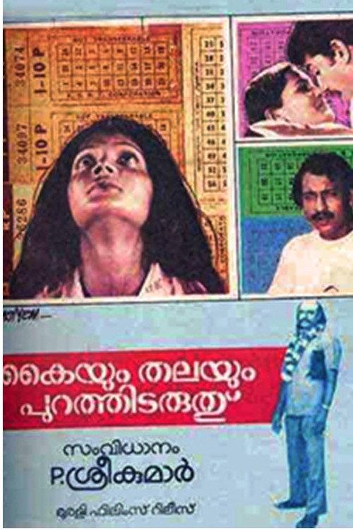 Kaiyum Thalayum Purathidaruthu 1985 official movie poster