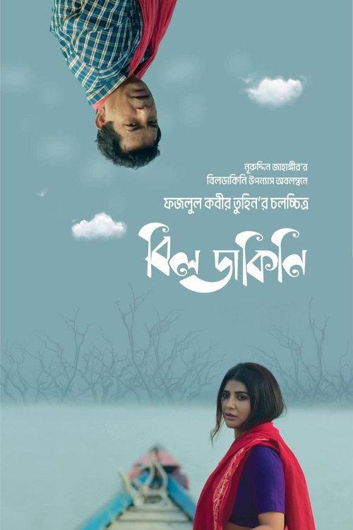 Bildakini 2025 official movie poster