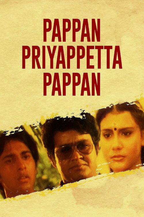 Pappan Priyappetta Pappan 1986 official movie poster