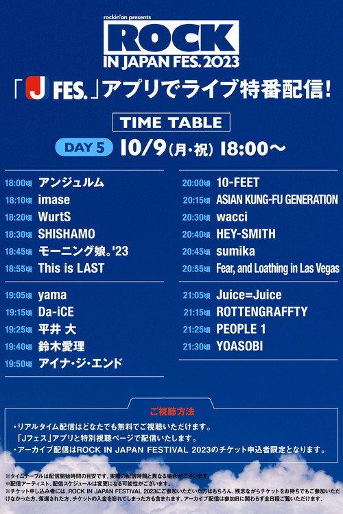 ROCK IN JAPAN FESTIVAL 2023 2023 official movie poster