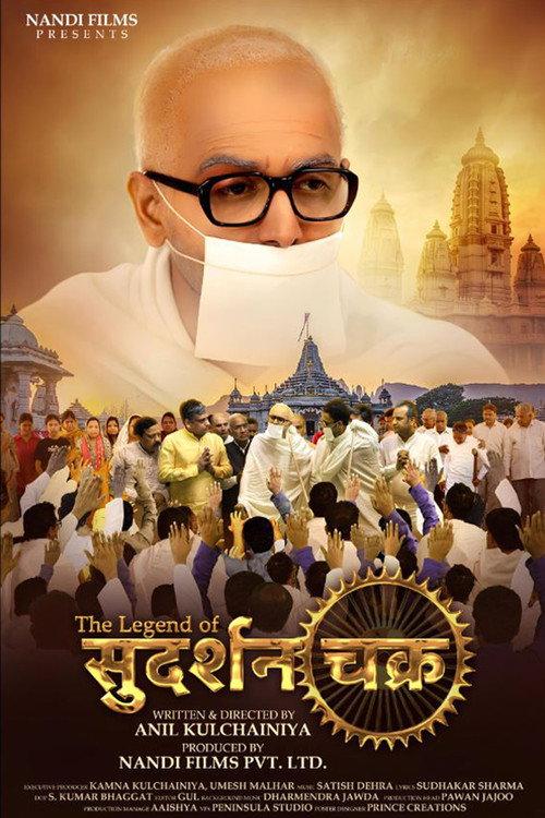 The Legend of Sudarshan Chakra 2024 official movie poster