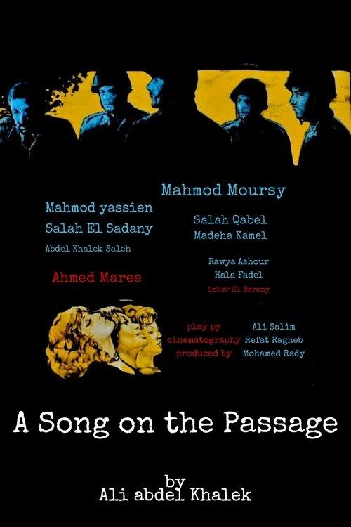 A Song on the Passage 1972 official movie poster