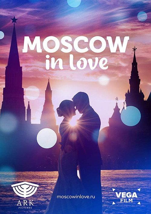 Moscow In Love 2019 official movie poster