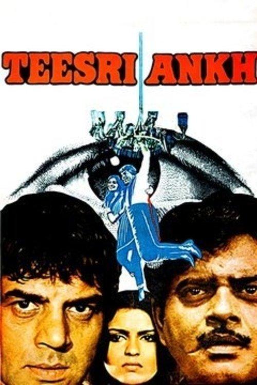 Teesri Aankh 1982 official movie poster