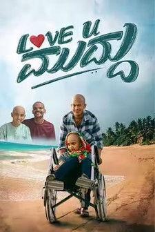 Love U Muddu 2025 official movie poster