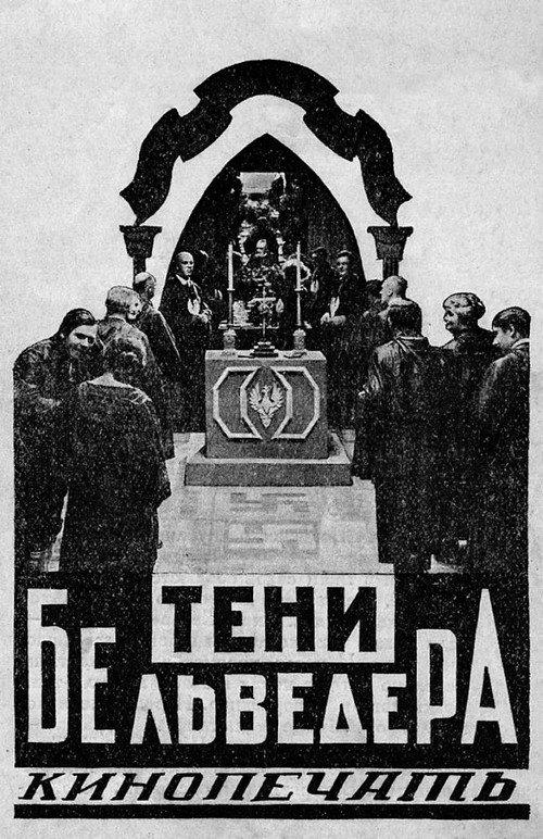 Shadows of Belvedere 1927 official movie poster