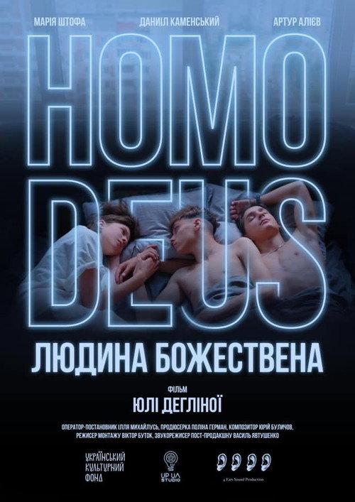 Homo Deus. Divine Human 2021 official movie poster