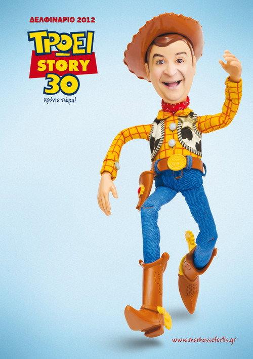 Eat story for 30 years now 2012 official movie poster
