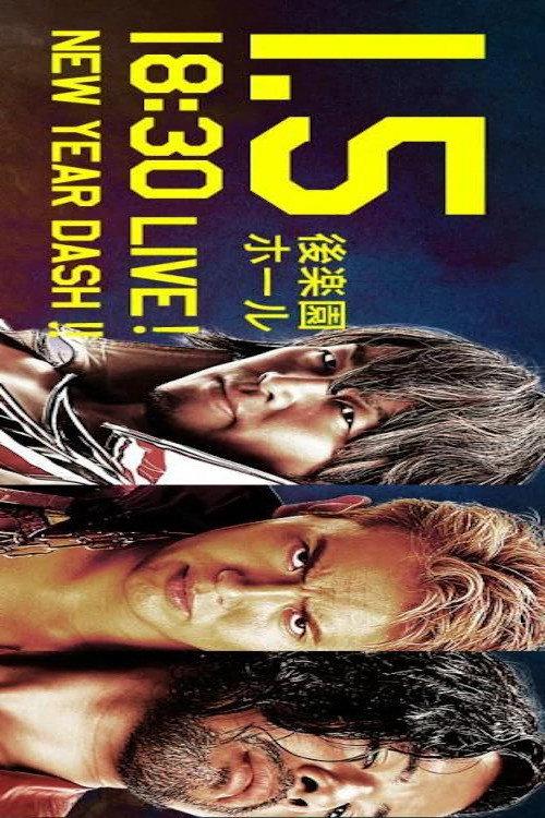 NJPW New Year Dash !! 2016 2016 official movie poster
