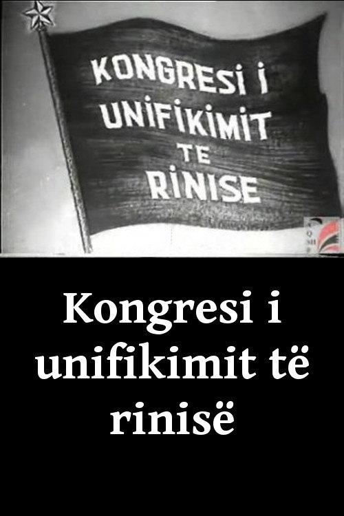 Congress for the Unification of Youth 1949 official movie poster