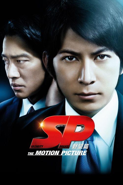 SP: The Motion Picture 2010 official movie poster